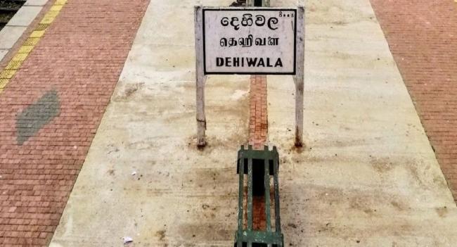 தெஹிவளையில் ரயிலில் மோதி இருவர் பலி